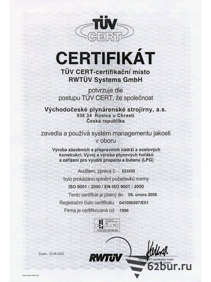 Сертификат RWTUV VPS