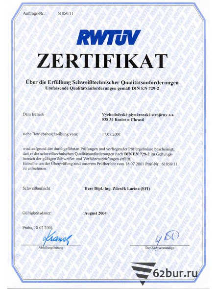 Сертификат RWTUV VPS