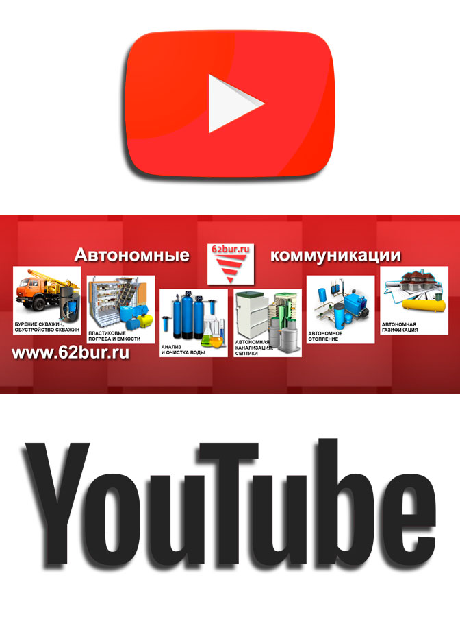 Канал 62bur на YouTube